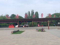 -红旗渠纪念馆