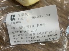 -面包与我Bread Or Me(长城汇店)