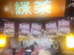 -绿茶餐厅(朝阳大悦城店)