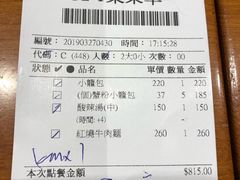 账单-鼎泰丰(南西店)