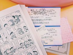-藤子·F·不二雄博物馆