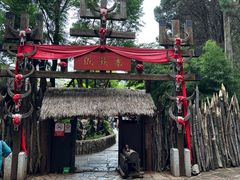 -云南民族村