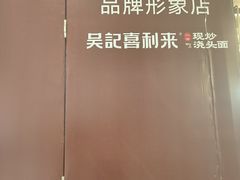 -首开·龙湖成都西宸天街