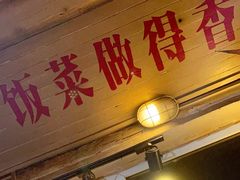 -炙热童年·老北京炙子烤肉(南锣鼓巷店)