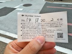 -面屋 猪一