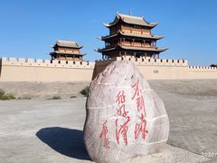 -嘉峪关关城