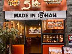 -前进5路汉堡炸鸡(昙华林店)
