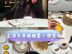 -御宝轩(益丰·外滩源店)