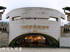 -上海市外滩历史纪念馆