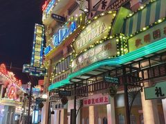 -横店广州街·香港街