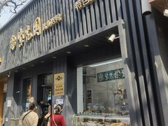 -紫光园·烤鸭(美术馆店)