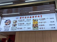 -普宁反沙番薯芋头