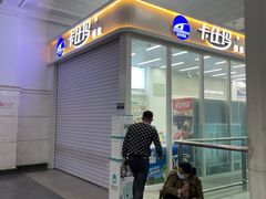 -沈阳站