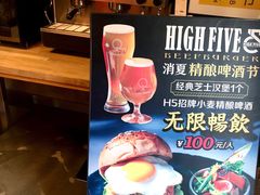 -HIGH FIVE哈福手工汉堡(桂林路店)