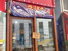 -本味友膳·茶餐厅(和达中心城店)