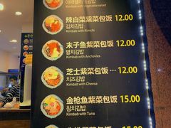 -传闻来紫菜包饭·打糕(西塔韩百店)