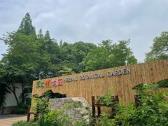 -同里国家湿地公园