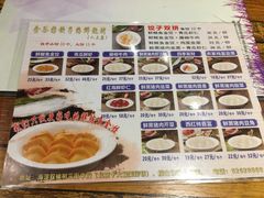 菜单-金谷园饺子·烧烤·家宴(人大总店)