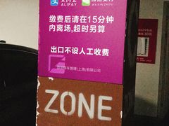 -正大乐城-停车场