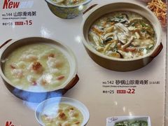 -嘉和一品粥(津华昌道店)
