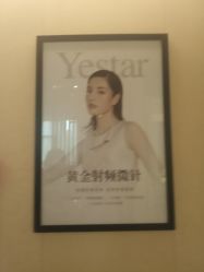 -Yestar艺星医疗美容医院