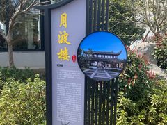 -东钱湖旅游度假区