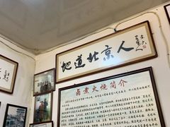-六爷门框百年卤煮