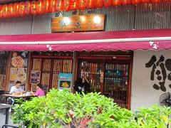 -熊藏居酒屋(kkone店)