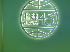 -西塔老太太拌饭(城市集市龙之梦店)