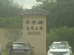-南靖田螺坑土楼群景区