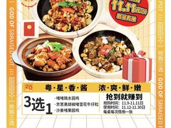 -啫神·广州地标美食(北京路店)