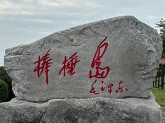 -棒棰岛宾馆景区