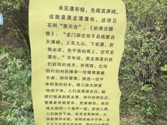 -龙门涧景区