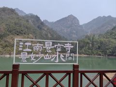 -大慈岩风景区