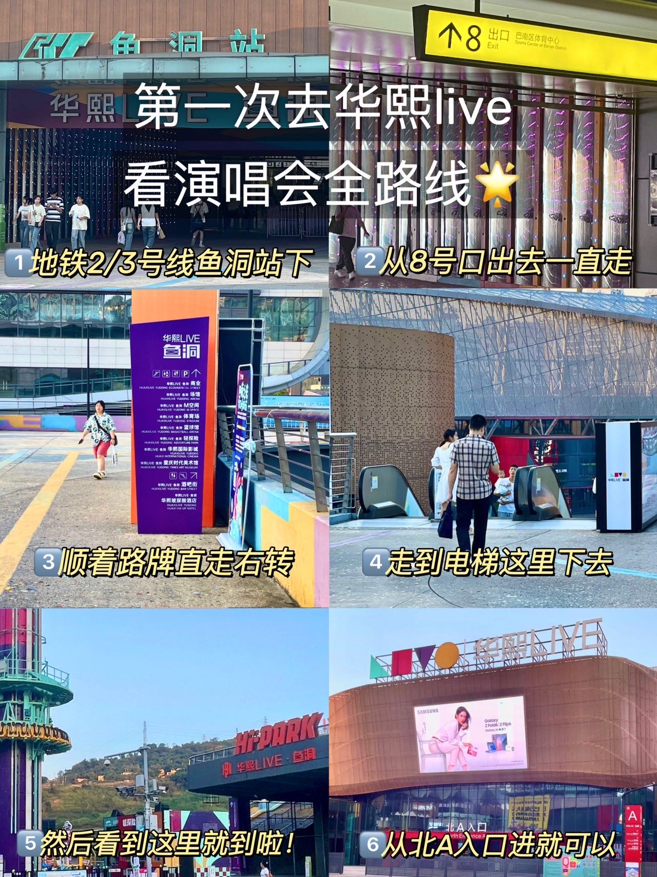 华熙live品牌导购图图片