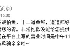 -饭怕鱼·黄焖鲟龙鱼(湖大店)