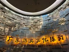 -广东省博物馆