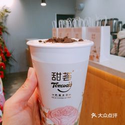 仪征市其他  解放东路  tenway甜荟奶霜茶饮 仪征也开了甜荟奶茶店