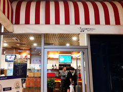 门面-凯宾美食廊Kempi Deli·凯宾斯基饭店(亮马桥路店)