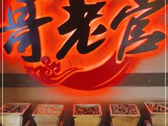 -新哥老官·畅吃123·美蛙世界(苏宁广场店)