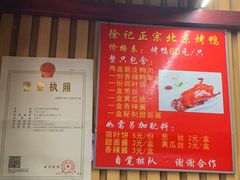 -徐记正宗北京烤鸭(北京东路总店)