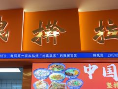 -臻陕府·陕西手工面(秀沿路店)