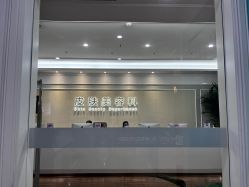 -美莱医疗美容医院