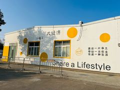 -前小桔亲子创意农场·草莓采摘·露营烧烤