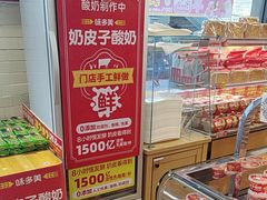 -味多美蛋糕(安定门店)