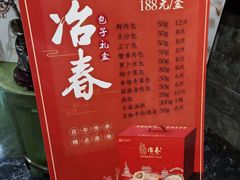 -冶春茶社(星汉大厦店)