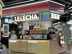 -LELECHA乐乐茶(王府井喜悦店)