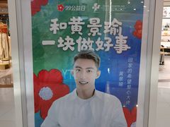 -永旺梦乐城国际商城(北清路店)