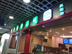 门面-护国寺小吃(机场店)