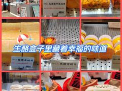 -君之狮子山·轻糖烘焙(松江印象城店)